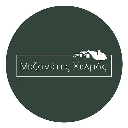 Mezonetes Helmos شقة