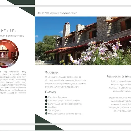 Mezonetes Helmos Apartmán Ano Lousoi