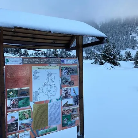 شقة Mezonetes Helmos *