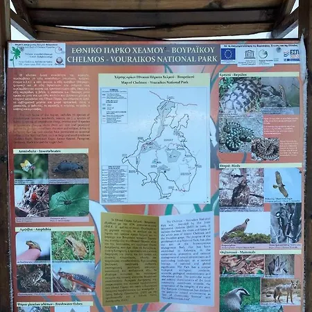 Mezonetes Helmos Ano Lousoi