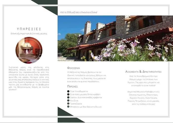 Mezonetes Helmos Апартаменты Ano Lousoi